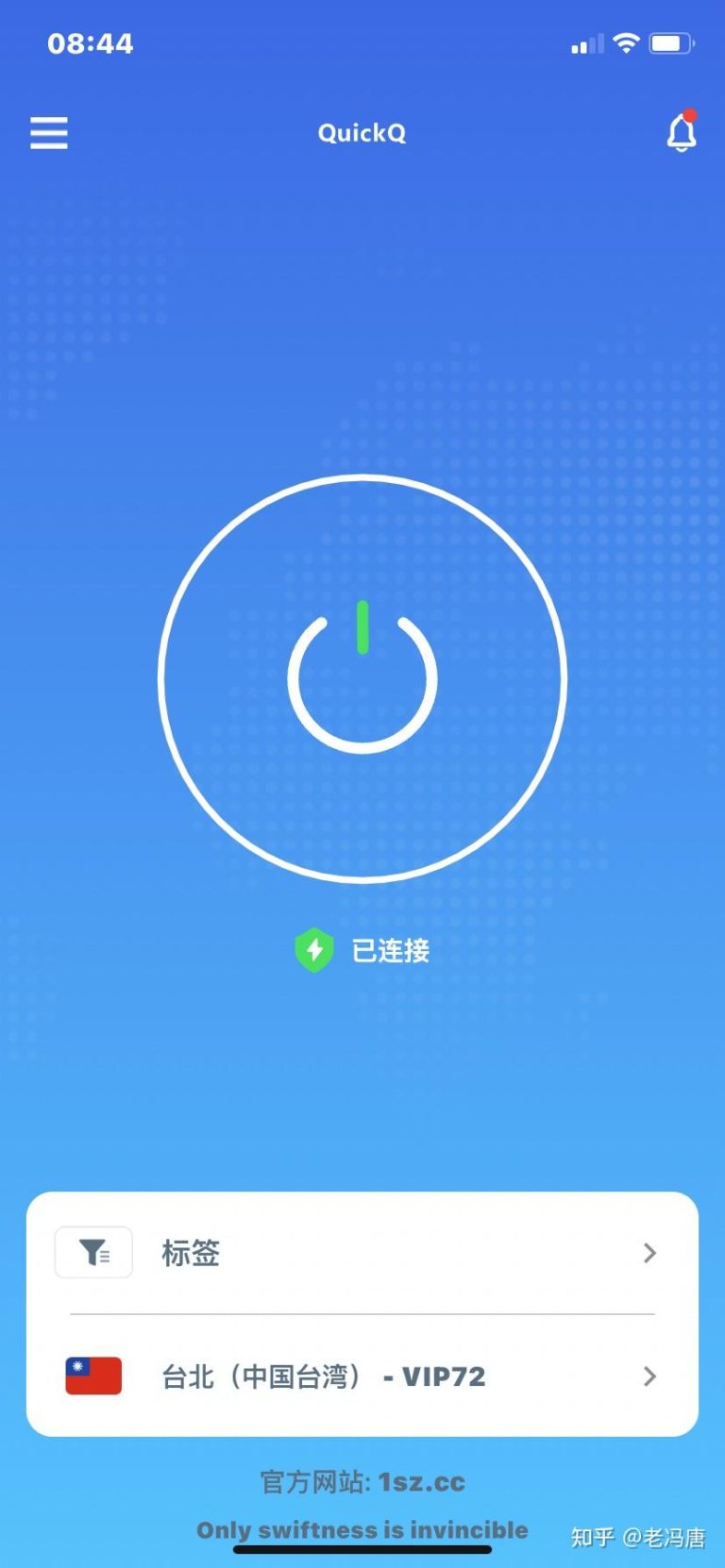 QuickQ的加密技术是什么？