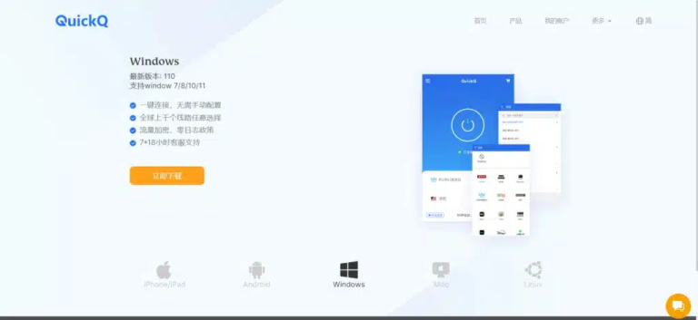 QuickQ电脑版的默认服务器节点是哪一地区？