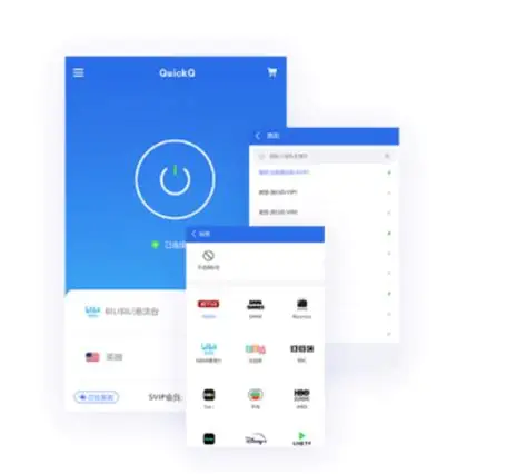 QuickQ的网络速度是否稳定？